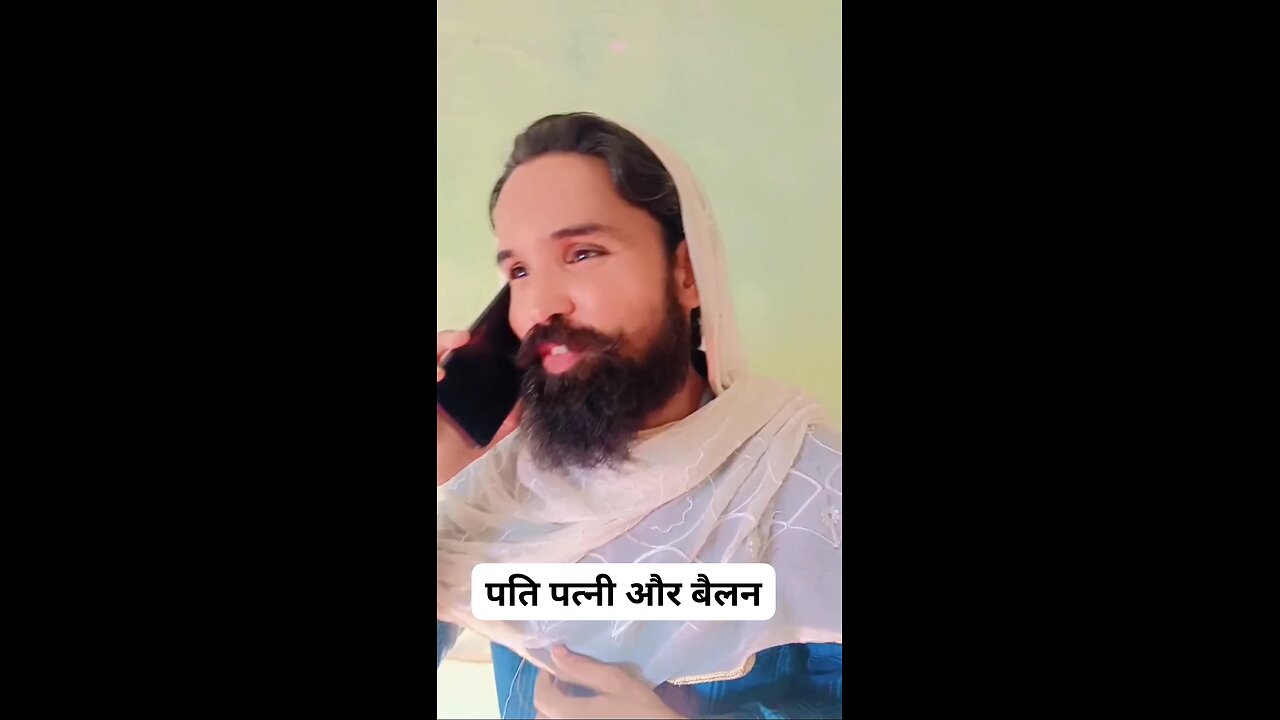 पति पत्नी और बैलन