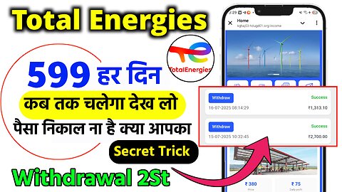 Total Energies Eraning App | Total Energies App Real Or Fack | Total Energies App Investment |