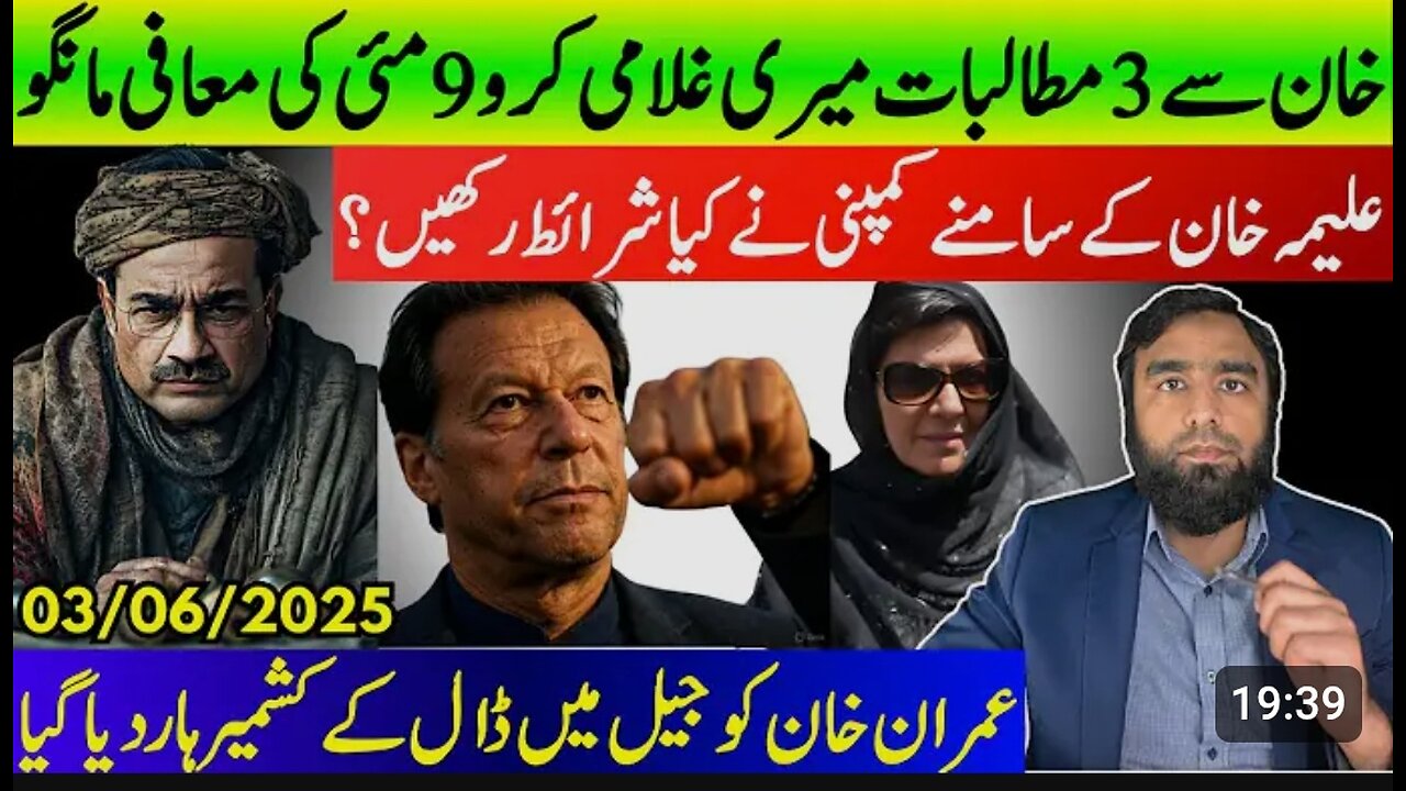 Asim munir's 3 demands from Imran Khan reported by Waqar Malik.