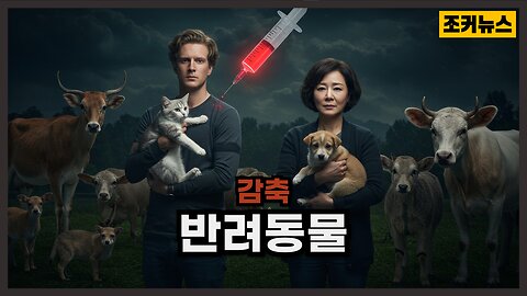 '반려동물 감축' pet population reduction through vaccination