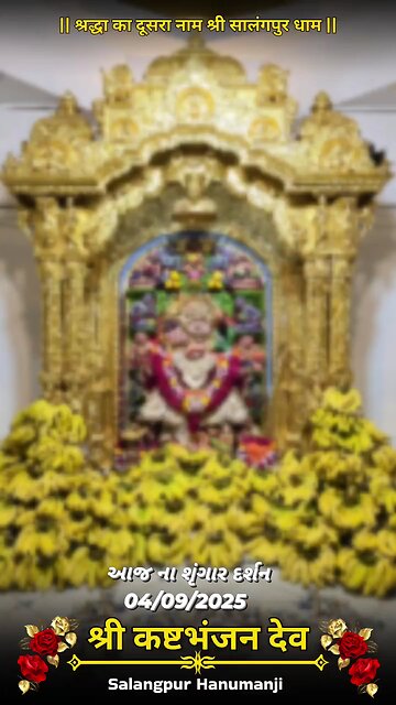 KASHTBHANJANDEV 4.9.2025