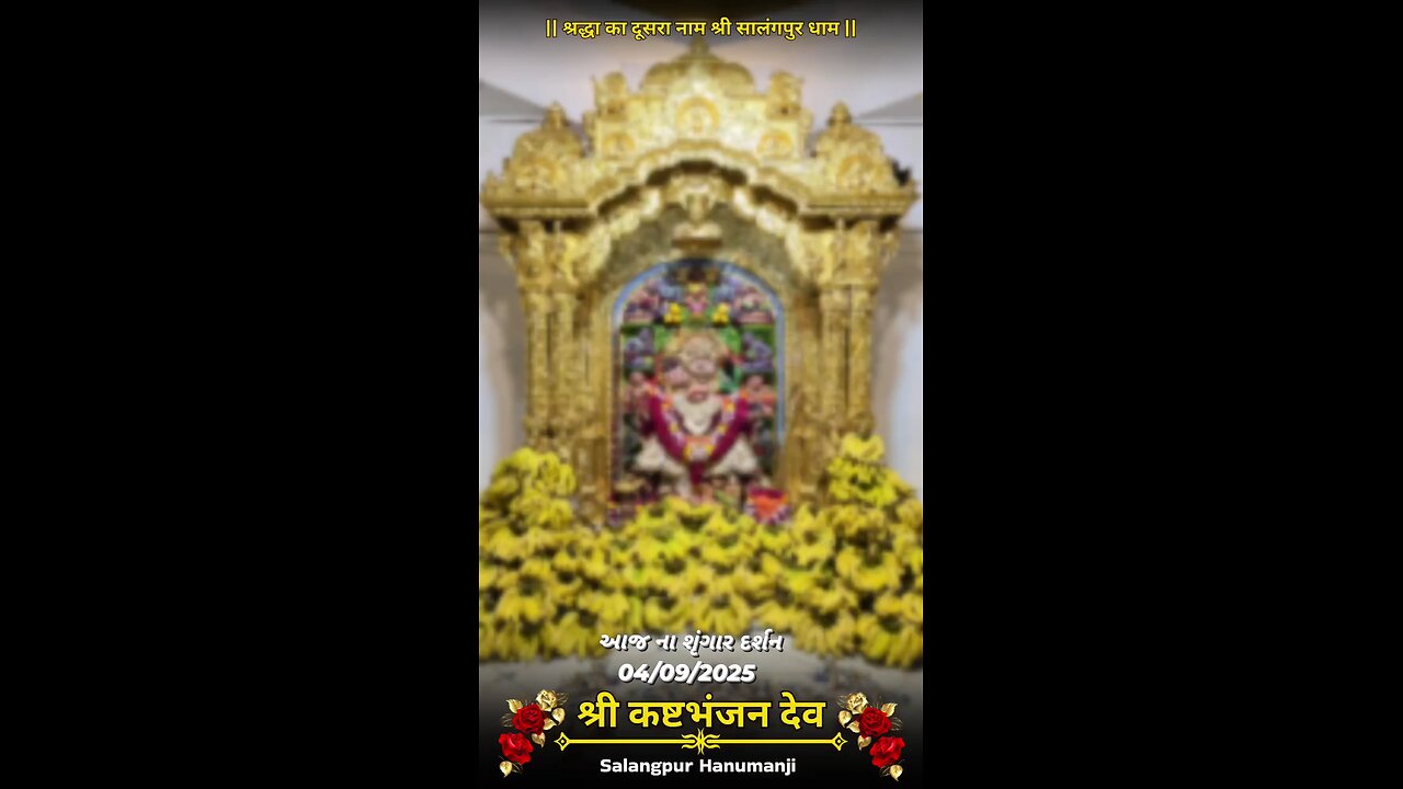KASHTBHANJANDEV 4.9.2025