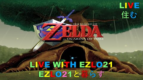 Ocarina of Time one last time on the Switch 1 before June 5th!