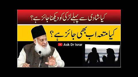Kya Mutah Jaiz hai ? | Dr. Israr Ahmed R.A | Question Answer