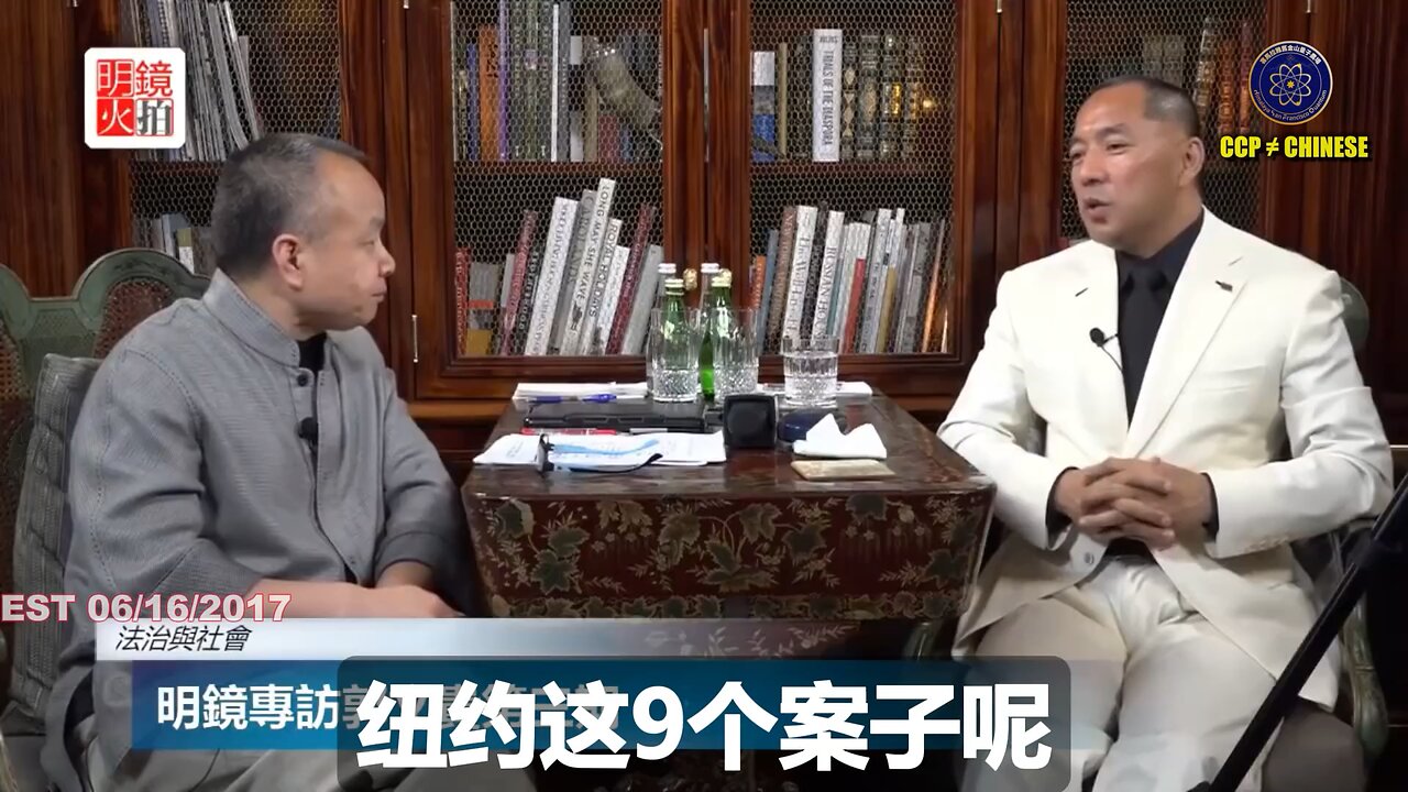 郭文贵先生破产案的源头：PAG告七哥根本不存在的3000万个人担保，70几个司法超限战的案子，背后都是中共盗国贼的设计操作！