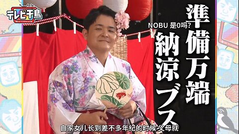 【中字】千鳥電視台 200714 - 忍耐煙火