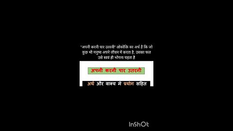 hindi idioms with meaning