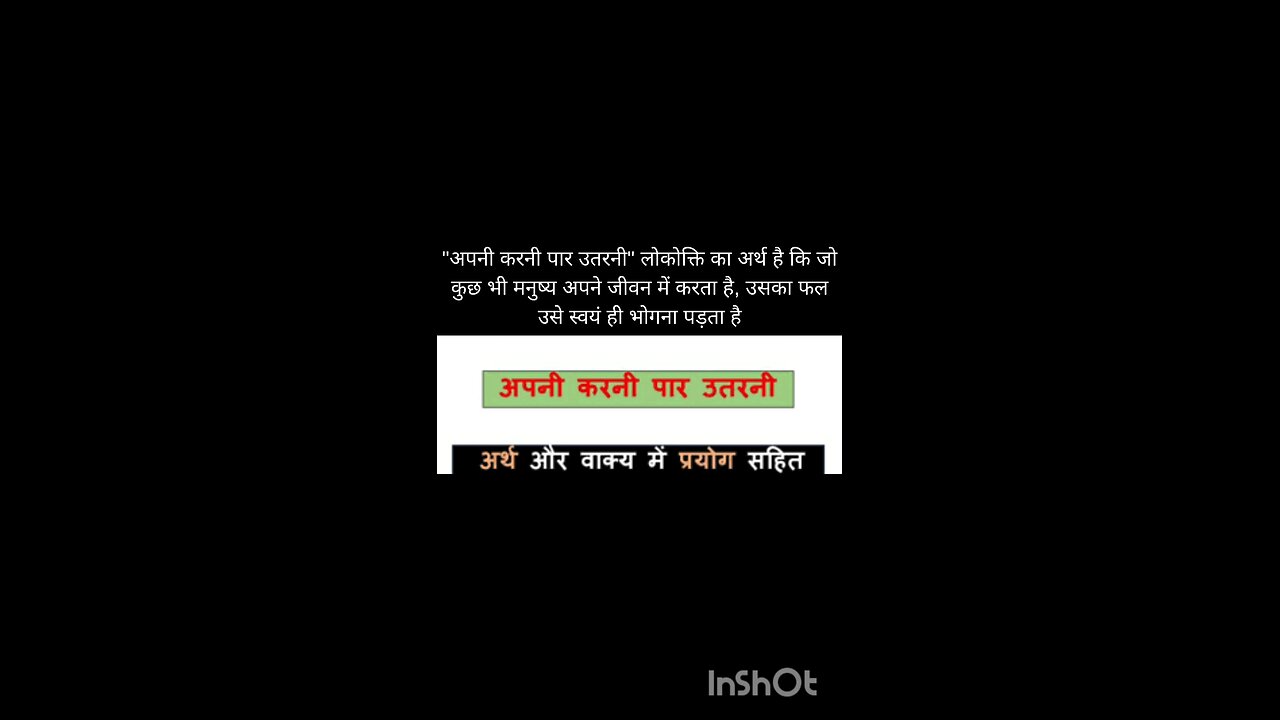 hindi idioms with meaning