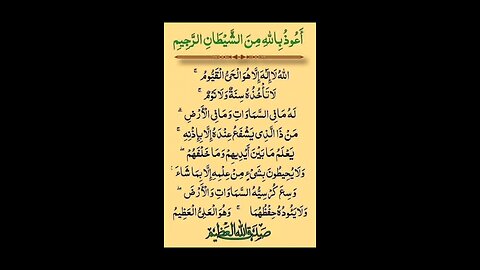 ayatul kursi
