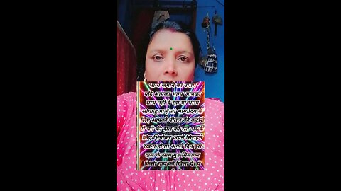 भाग्य जगाने #motivesan#suvichar#