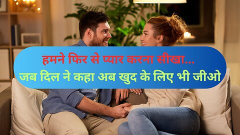 हमने फिर से प्यार करना सीखा... जब दिल ने कहा अब खुद के लिए भी जीओ | Secret Love Nights