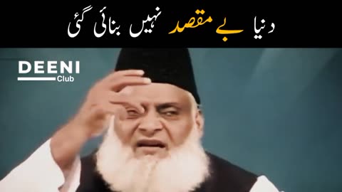 Duniya Be Maqsad Nahi Banai Gai - Dr Israr Ahmed Heart Touching Bayan - Deeni Club
