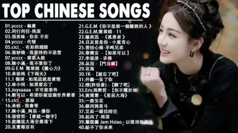Top Chinese Songs 2025 Best Chinese Music 23