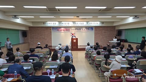 Founding Convention of the Incheon Metropolitan Chapter of Liberty and Innovation Party