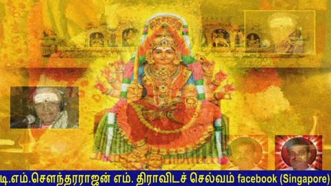 Old Is Gold (evergreen) T M Soundararajan Legend Vol 126 Amman Devotional Songs