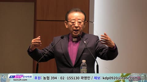 강의: 부흥의 역사/ 강사: 이규학 감독/ 제192차 한국크리스천포럼, 한국복음주의영성협회 공동 주최.26.1.19.