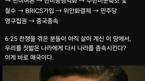 250803... #천멸중공 해야 한국이 살아난다!!!