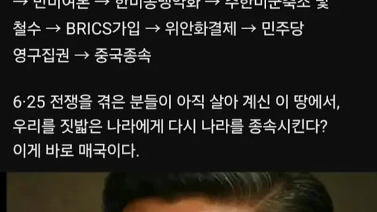 250803... #천멸중공 해야 한국이 살아난다!!!