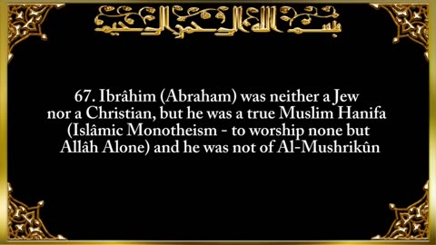 3. Surah Al ‘Imran | سورة آل عمران | The Family of Imran – Full Recitation with English Translation