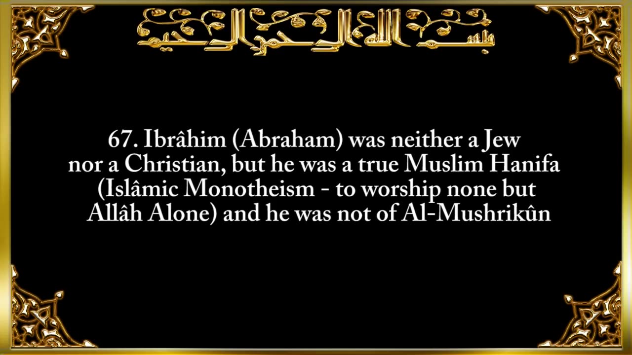3. Surah Al ‘Imran | سورة آل عمران | The Family of Imran – Full Recitation with English Translation