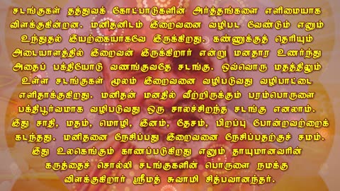 November 24 | THE GREAT RITUAL | Daily Divine Digest