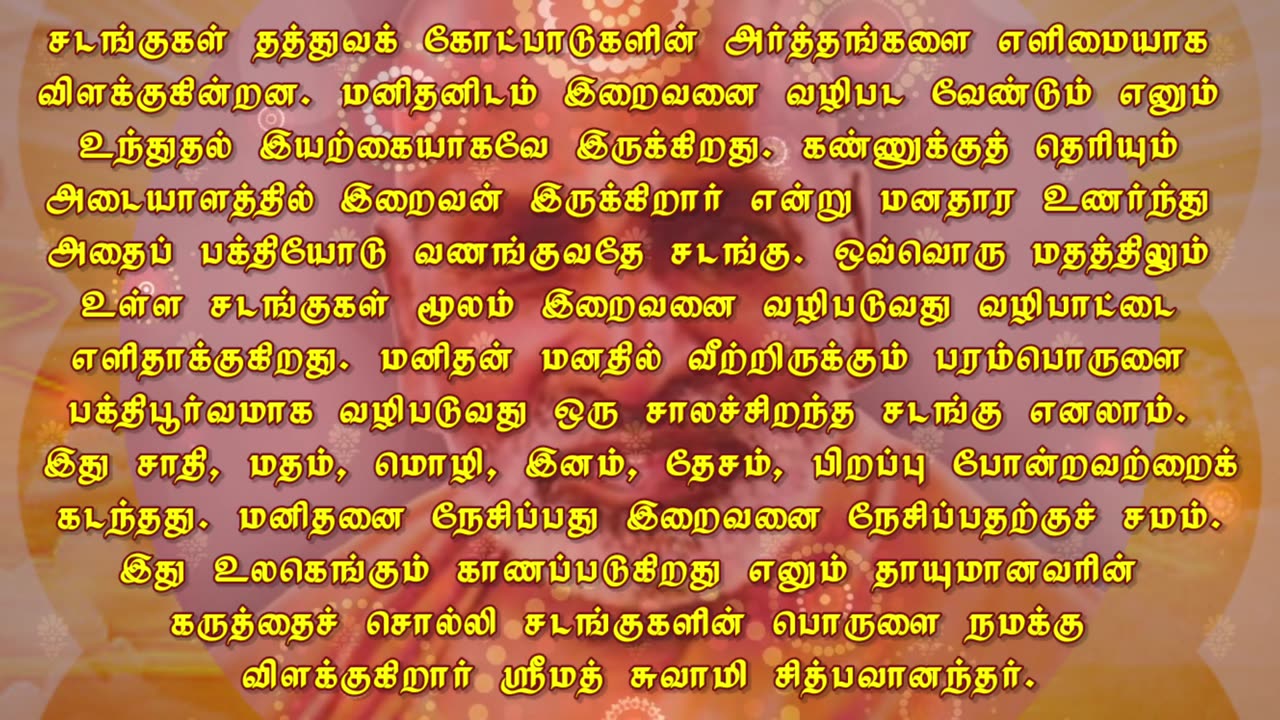 November 24 | THE GREAT RITUAL | Daily Divine Digest