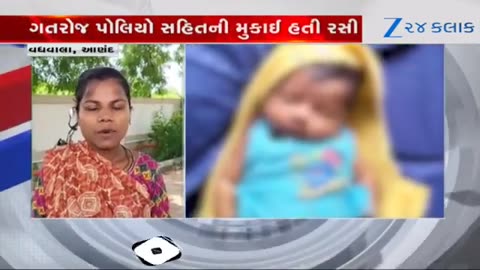 Gujarat - 1.5 month old baby died following vaccination