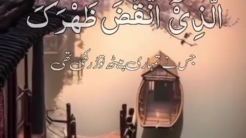 Allah o Akbar,