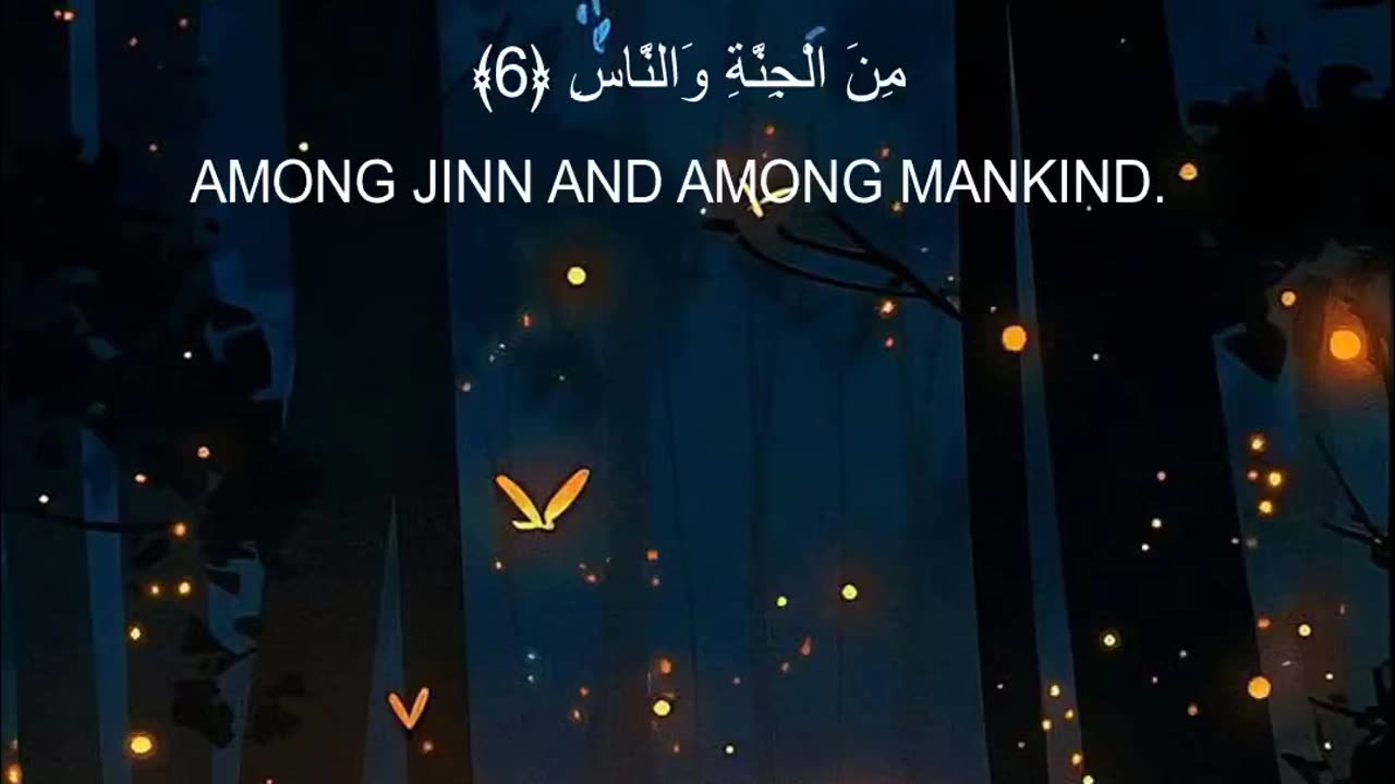 Surah An-Nas (سورة الناس) | Protection from Evil | Ahmad Quranic Recitation