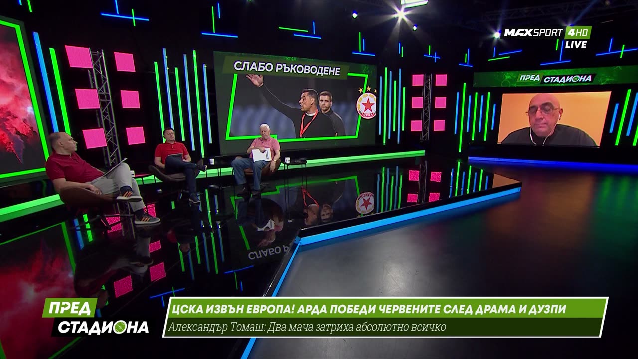 Пред Стадиона 02.06.2025 1080pWebRip-P2pRipTeam