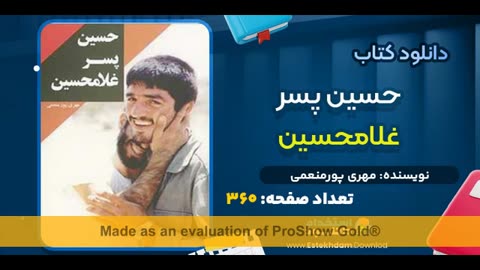 دانلود رایگان کتاب حسین پسر غلامحسین pdf