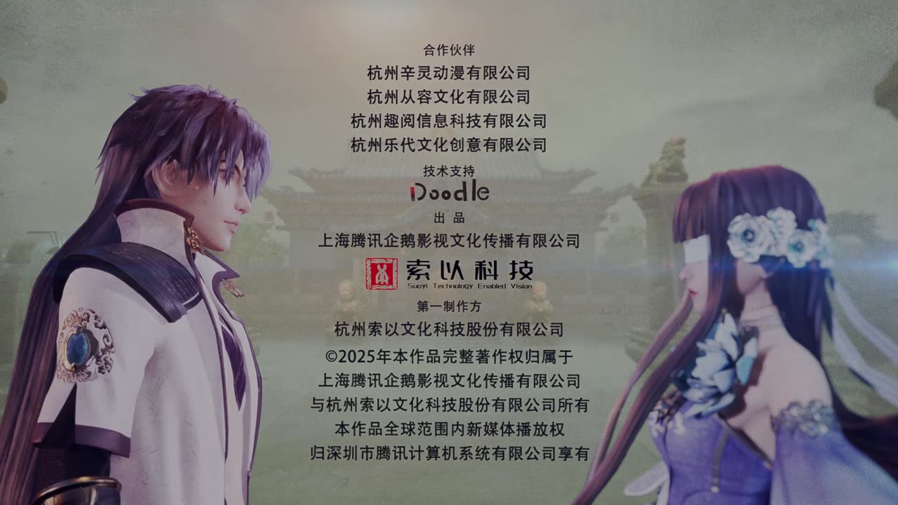 sss ep 616