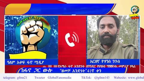 global fano media daily news