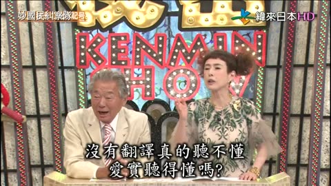 秘密のケンミンSHOW - 妙國民糾察隊 -令人出乎意料的人氣美食- 長崎 & 縣民的秘密發音記號 & 京都美女的秘密