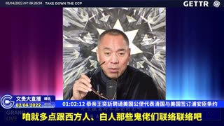 （十七）恭亲王奕訢聘请美国公使代表清国与美国签订浦安臣条约【2022年02月04日文貴大直播精选】
