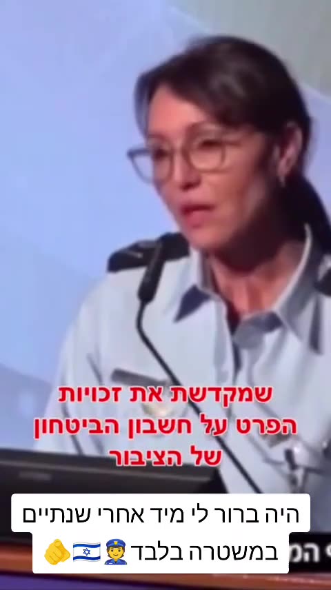 אומרת את האמת