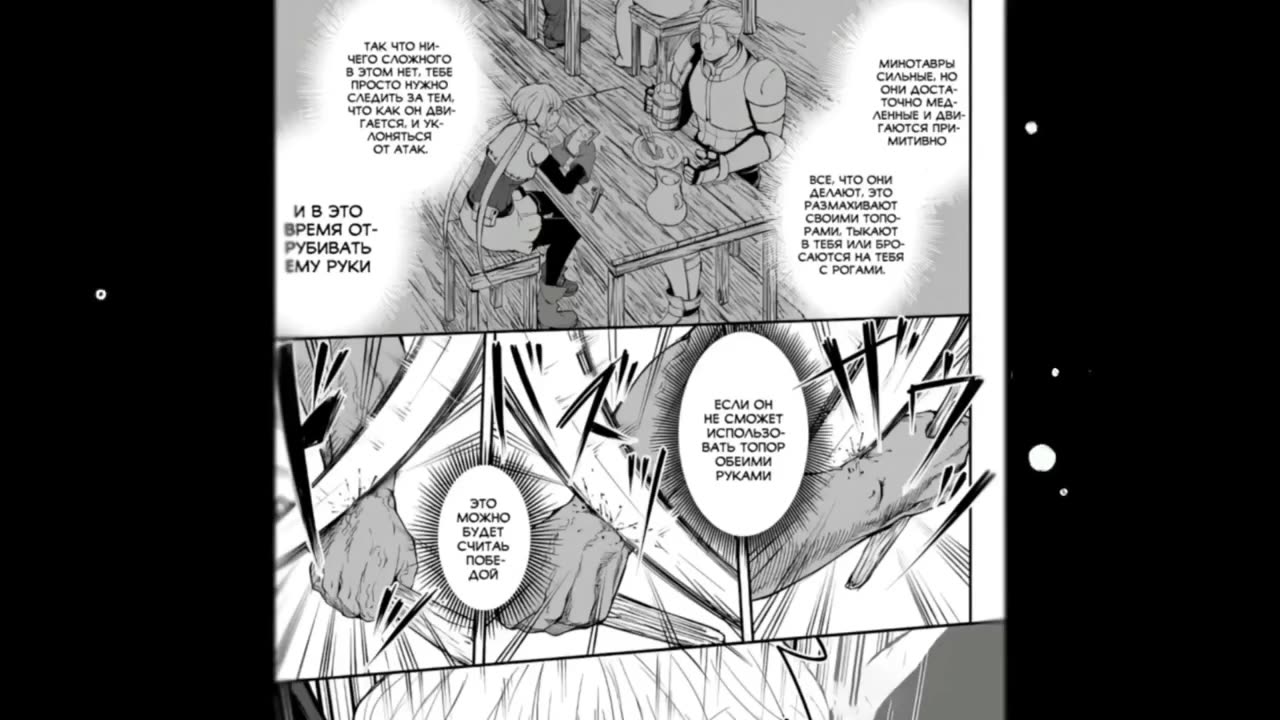 [Главы 1.1 – 9.1] Король лабиринта