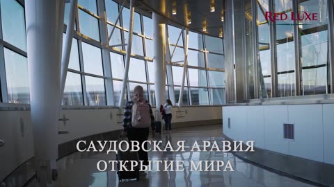 Саудовская Аравия в 2025: как путешествовать безопасно. Red Luxe — Умра круглый год