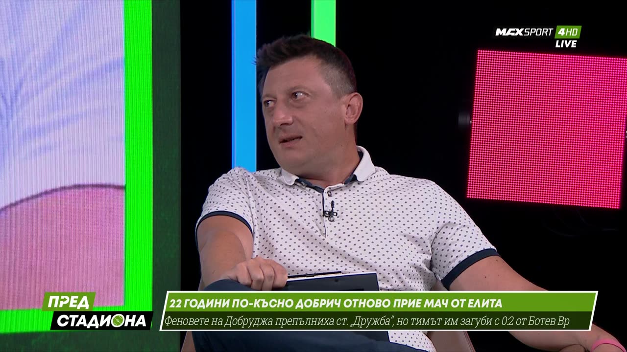 Пред Стадиона 25.08.2025 1080pWebRip-P2pRipTeam