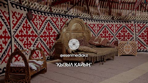 КҮЙЛЕР ЖИНАҒЫ