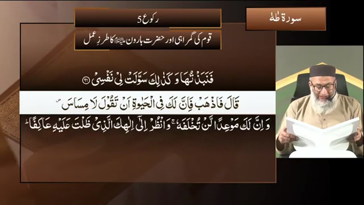 DTQ2025 | Night 18 | Session 3 | Surah Taha: 25 | Shujauddin Sheikh