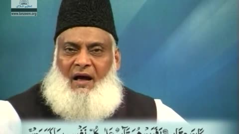 Bayan-ul-Quran (Surah Yusuf 107 To Surah Ibrahim 09) By Dr. Israr Ahmed | 47/108