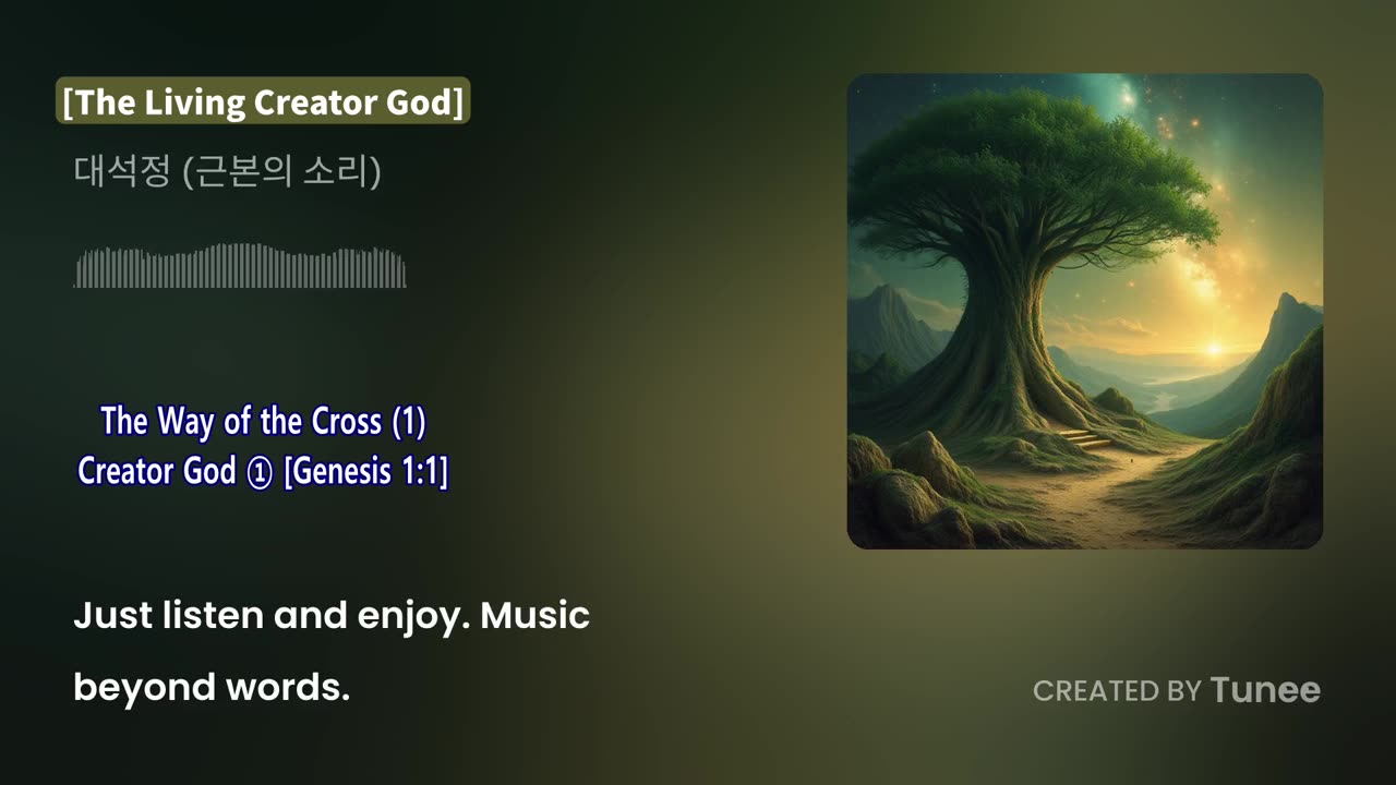 [The Living Creator God]