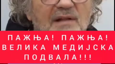 Кустурица: Светска банка ће давати 2000 долара месечно онима који хоће да се чипују