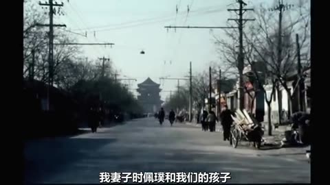 纪录片《北京的法国间谍 (2013)》