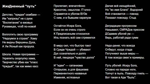 ЖизДненный "путь"