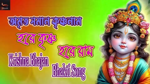Hare Krishna Naam