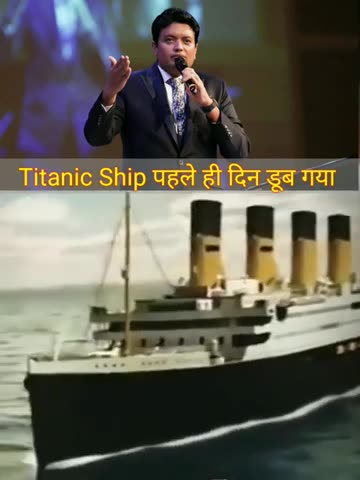 Titanic Ship पहले ही दिन डूब गया। Ankur Narula Ji #ankurnarulaministries #shorts #shortsfeed #jesus