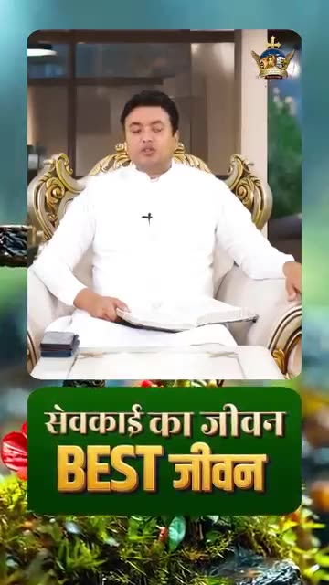 सेवकाई का जीवन - Best जीवन Ankur Narula Ministries #apostleankuryosephnarula #ministry #shorts