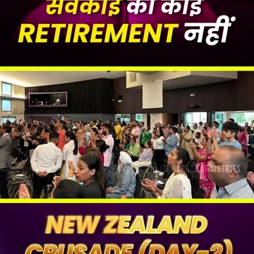 सेवकाई की कोई RETIREMENT नहीं || #shorts || Apostle Ankur Yoseph Narula || Anugrah TV
